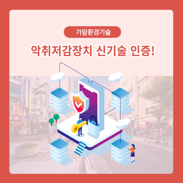 가람환경기술 이미지