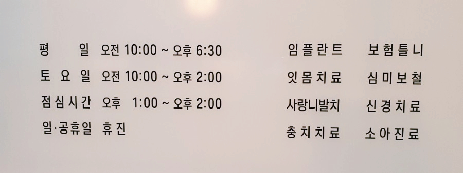 서울덕은치과 이미지
