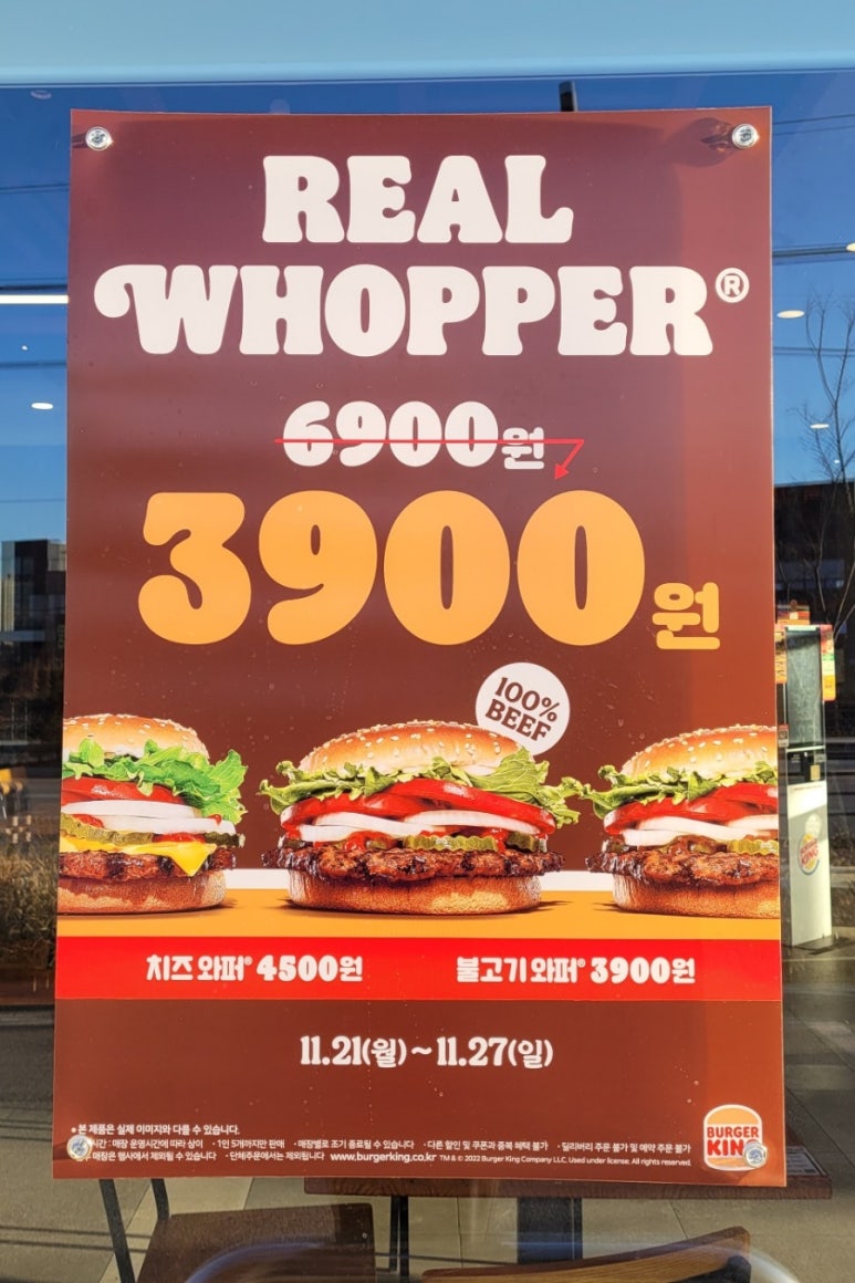 버거킹평택죽백DT점 이미지