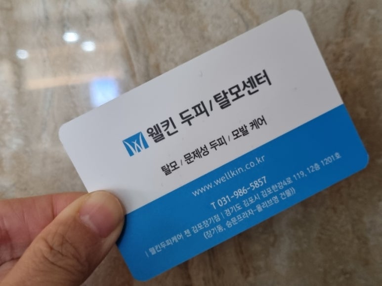 웰킨 김포장기점 이미지