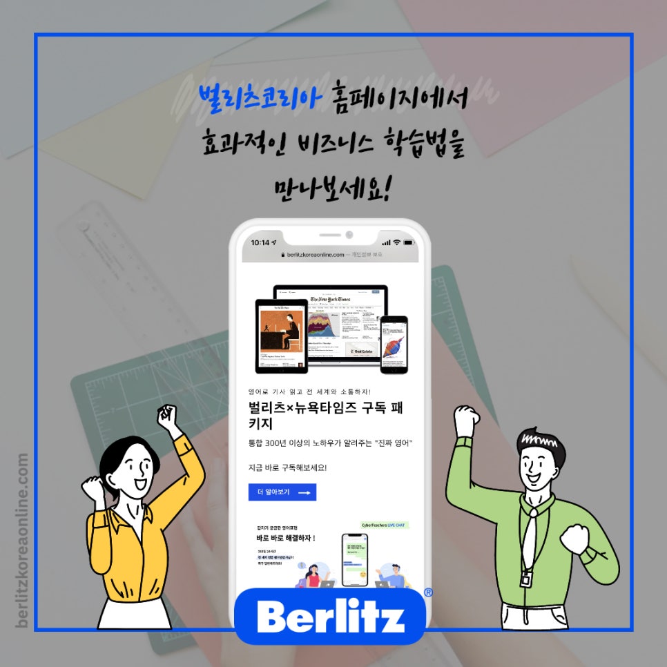 벌리츠코리아(주) 이미지