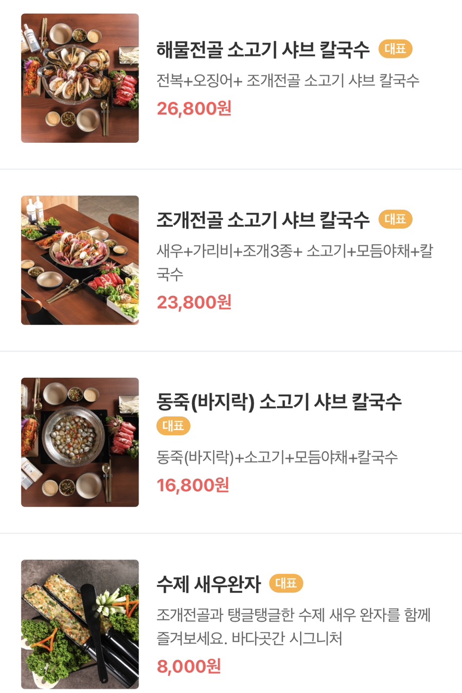 바다곳간 이미지