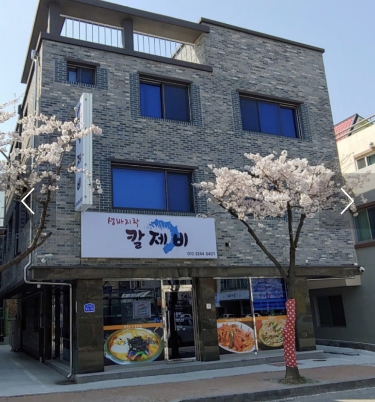 생바지락칼제비 이미지