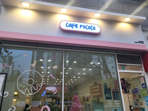 카페로코코양산증산점 이미지