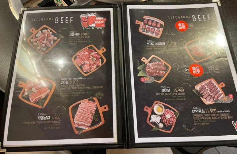 이차돌상록수역점 이미지