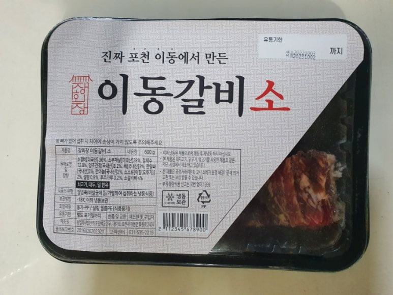 법인포천백운한우 이미지