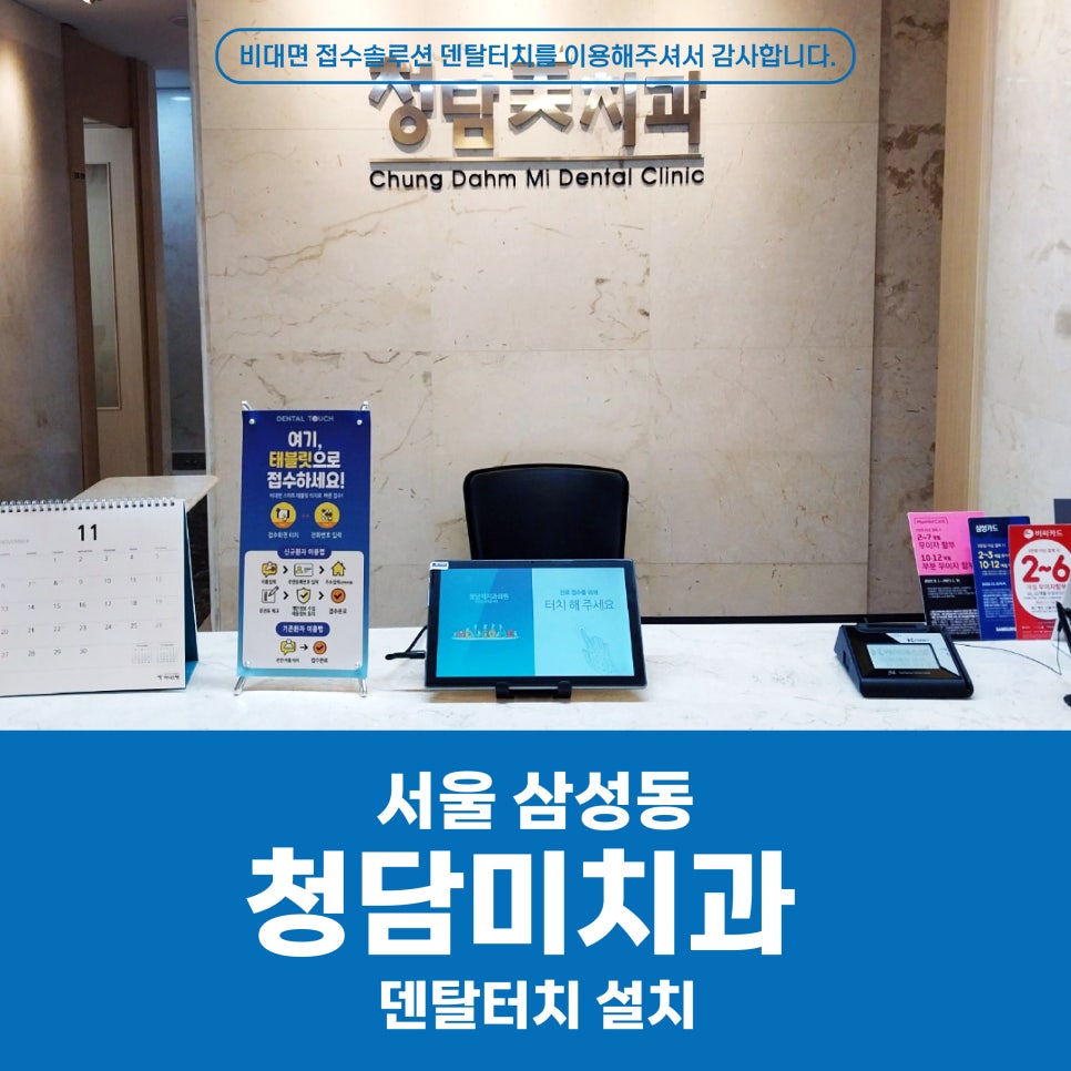미치과 이미지