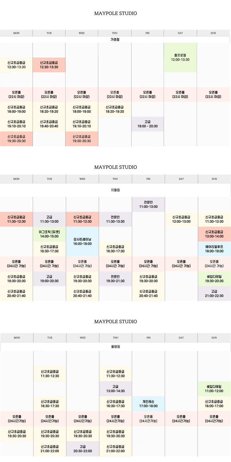 메이폴댄스 이미지