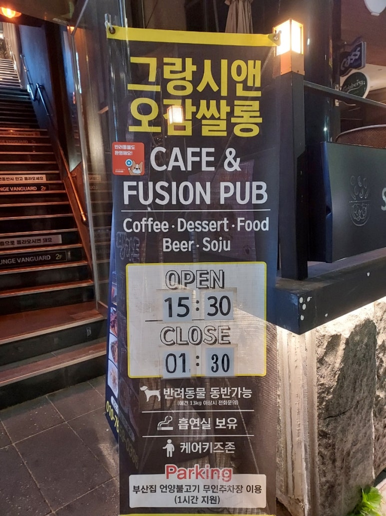그랑시앤오감쌀롱 이미지