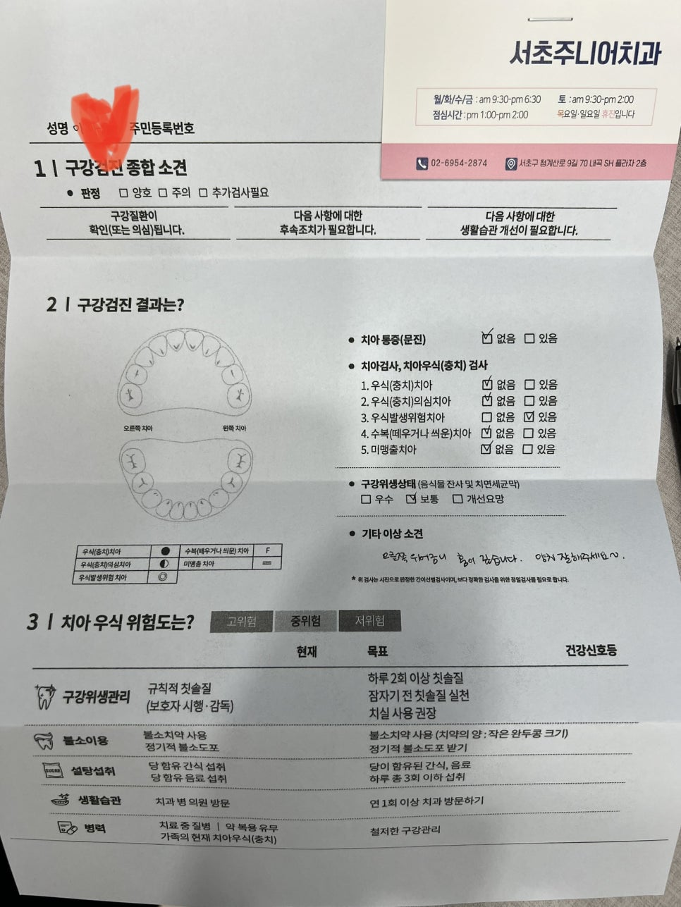 서초주니어치과 이미지