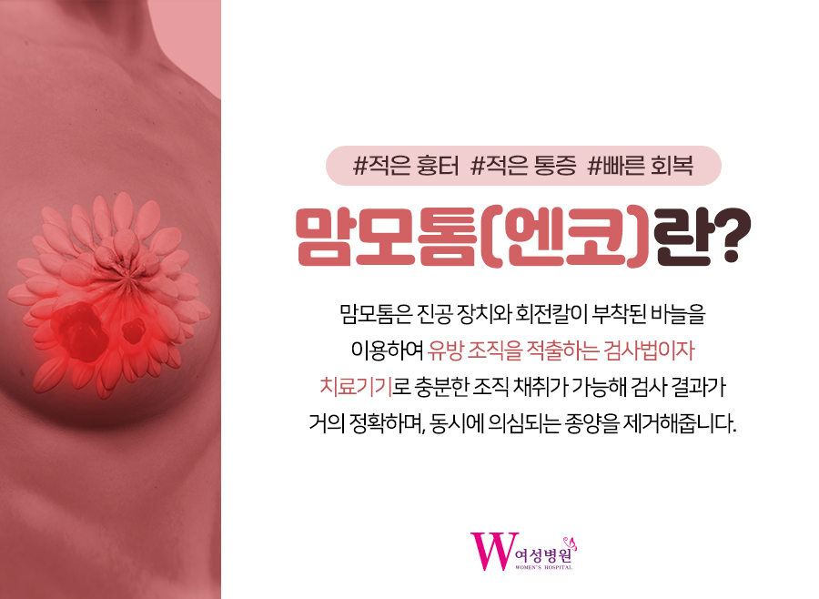 W여성외과 이미지