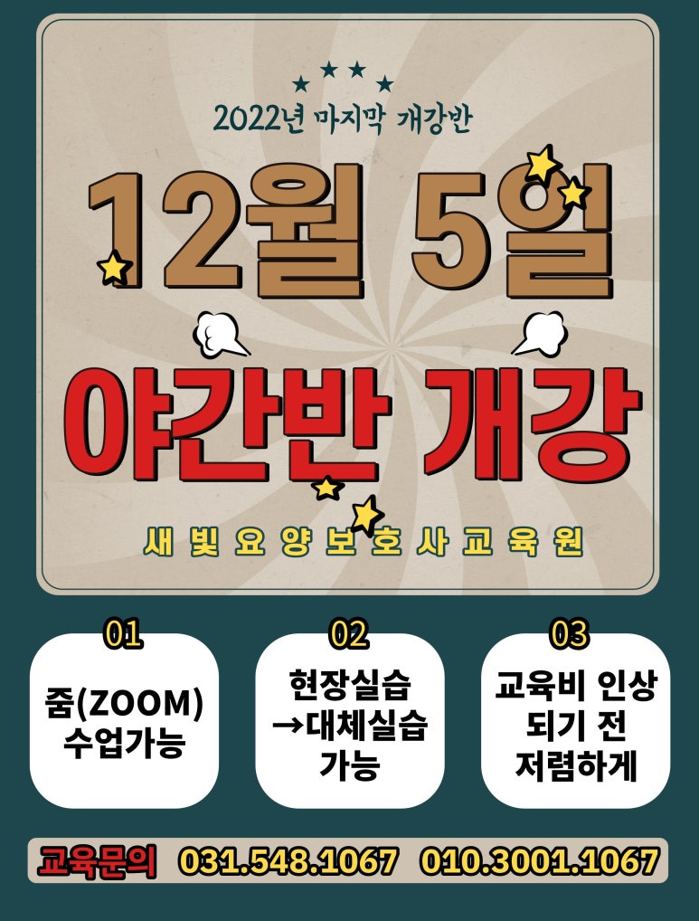 수지요양보호사교육원 이미지
