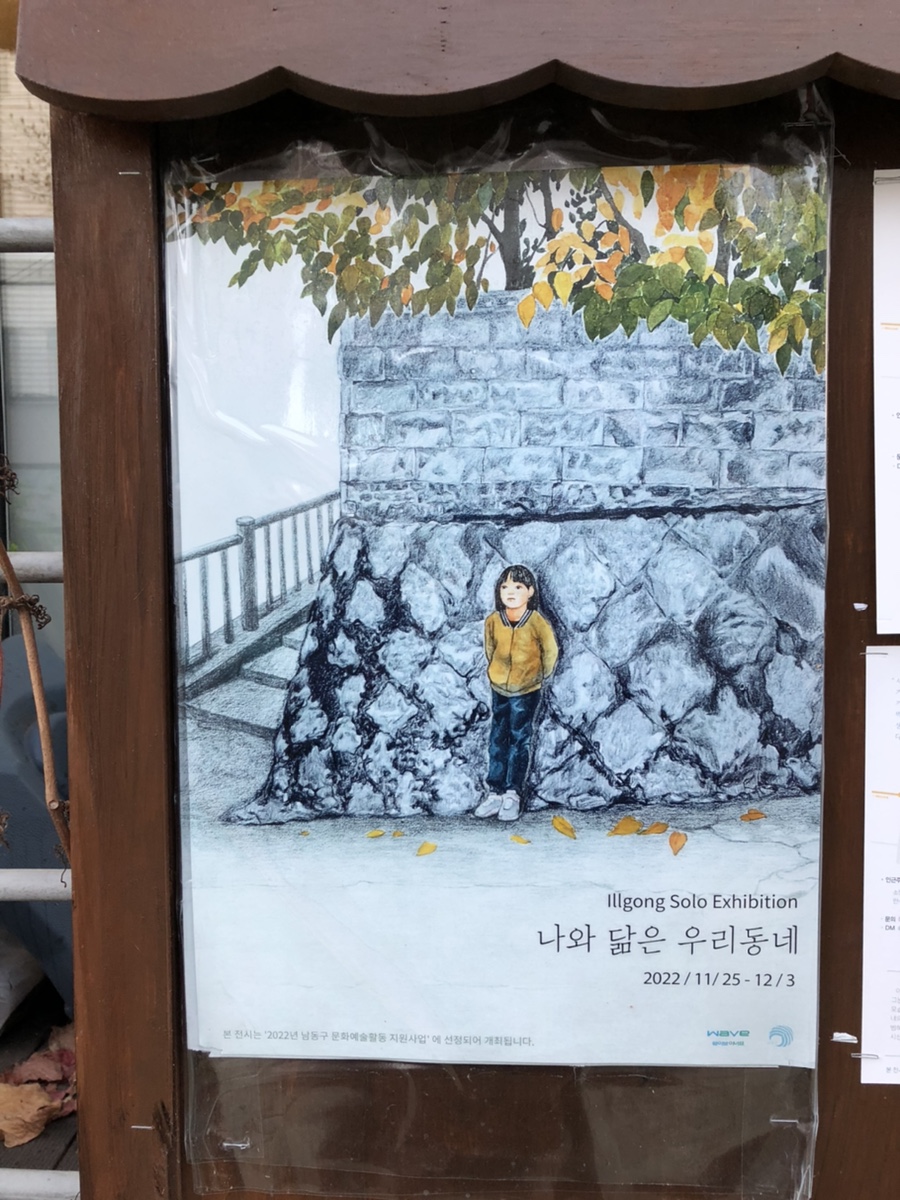 문화예술창작공간도르리 이미지
