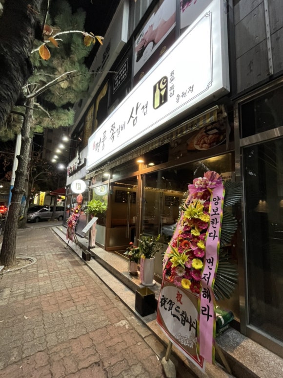 명품쪽삼 이미지