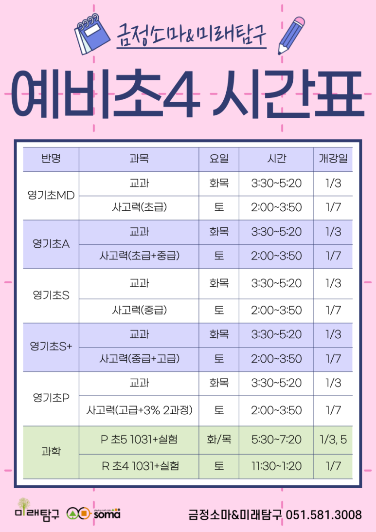 금정기초 이미지
