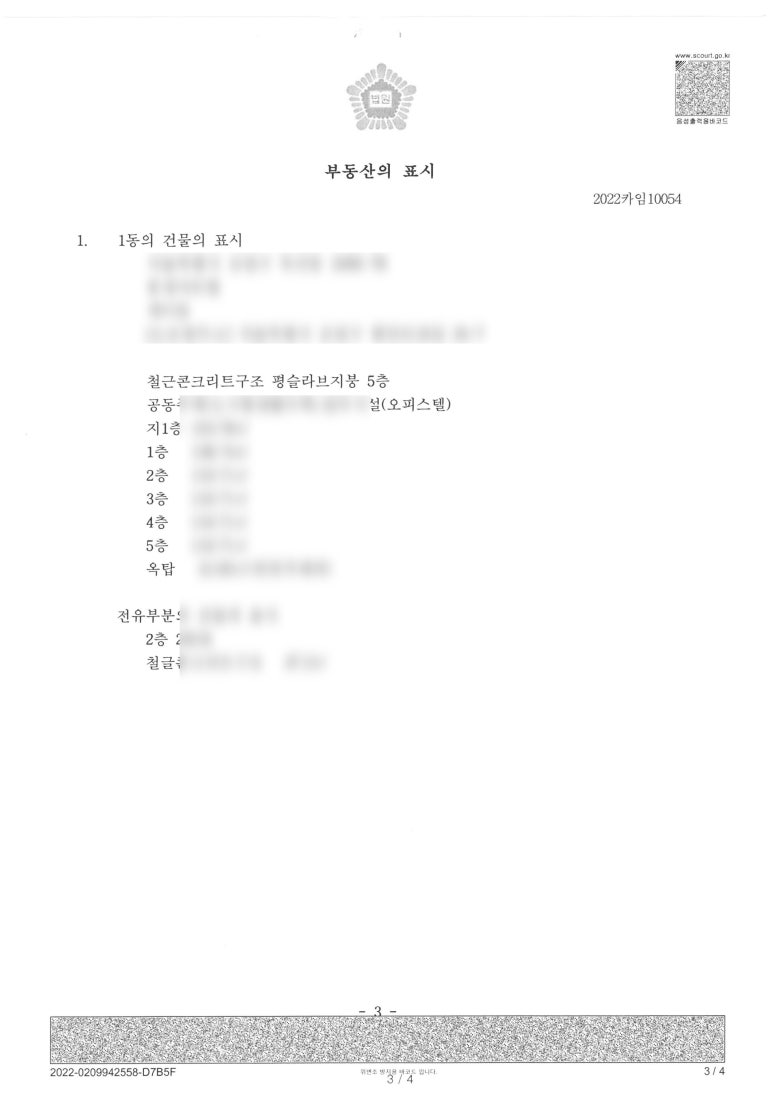 탑법무사사무소 이미지