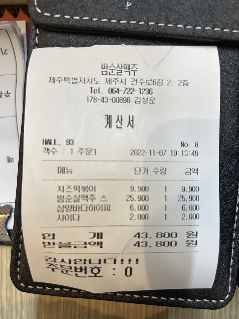 제주접작뼈국 이미지
