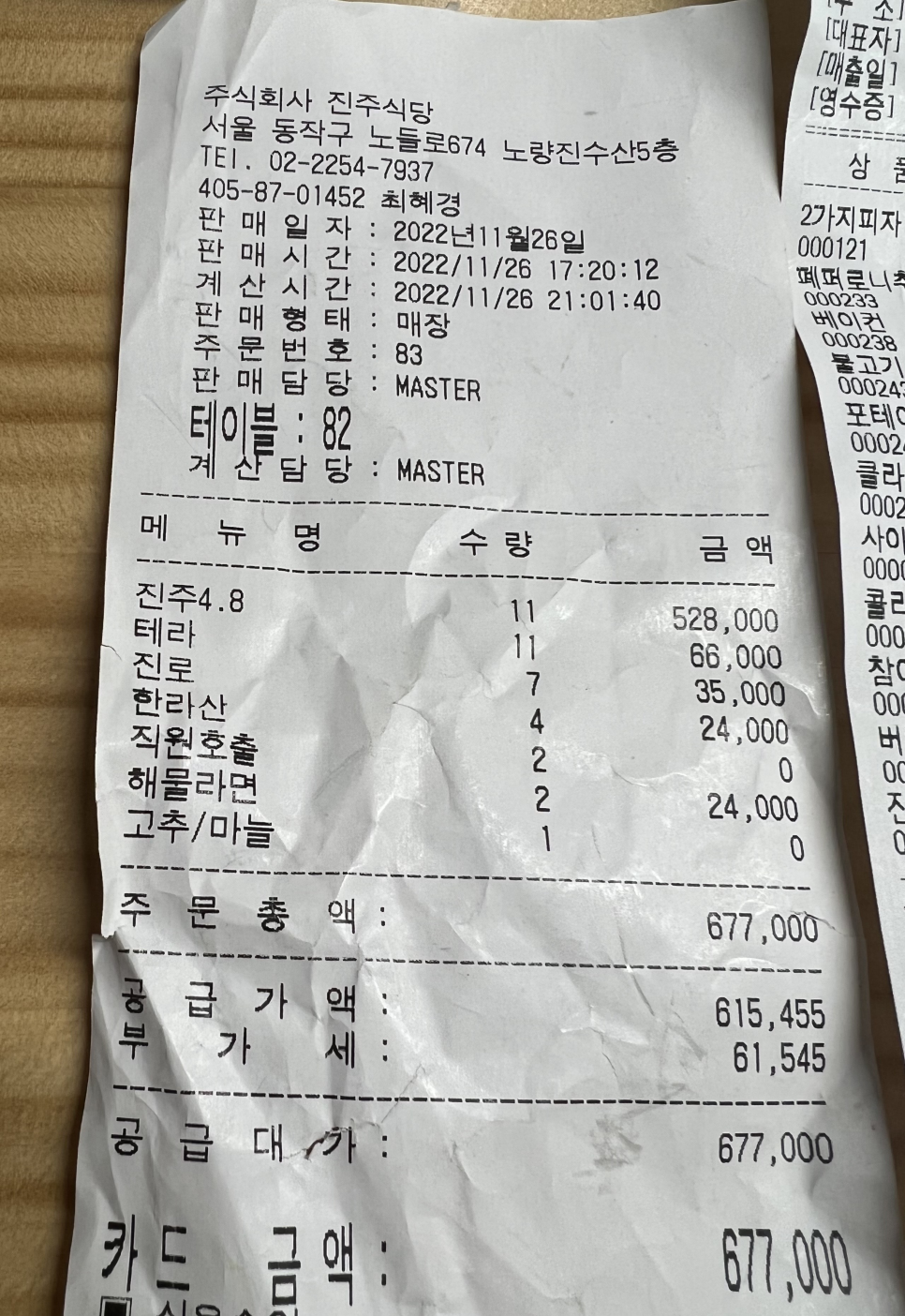 진주식당 이미지