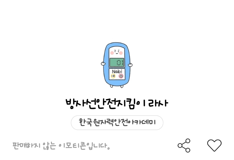 한국원자력안전아카데미 이미지
