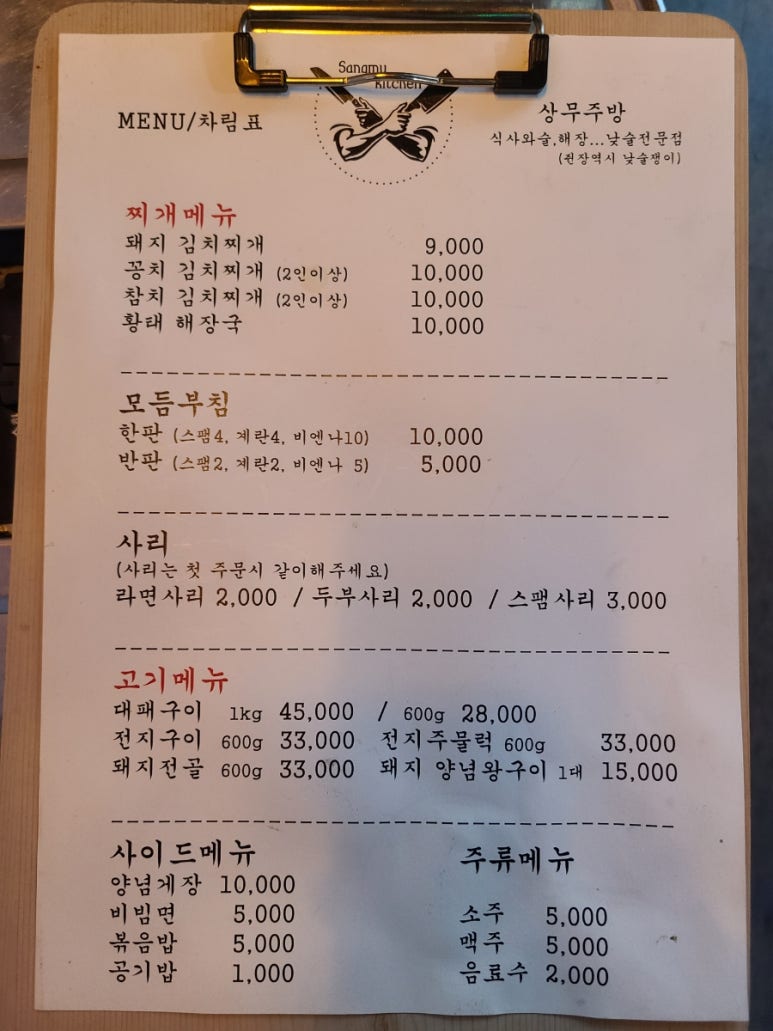 뚠뚠돼지김치찌개 이미지