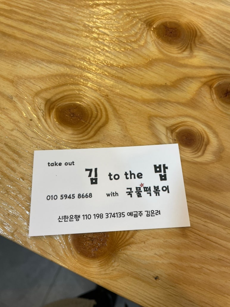 뚠뚠김밥 이미지