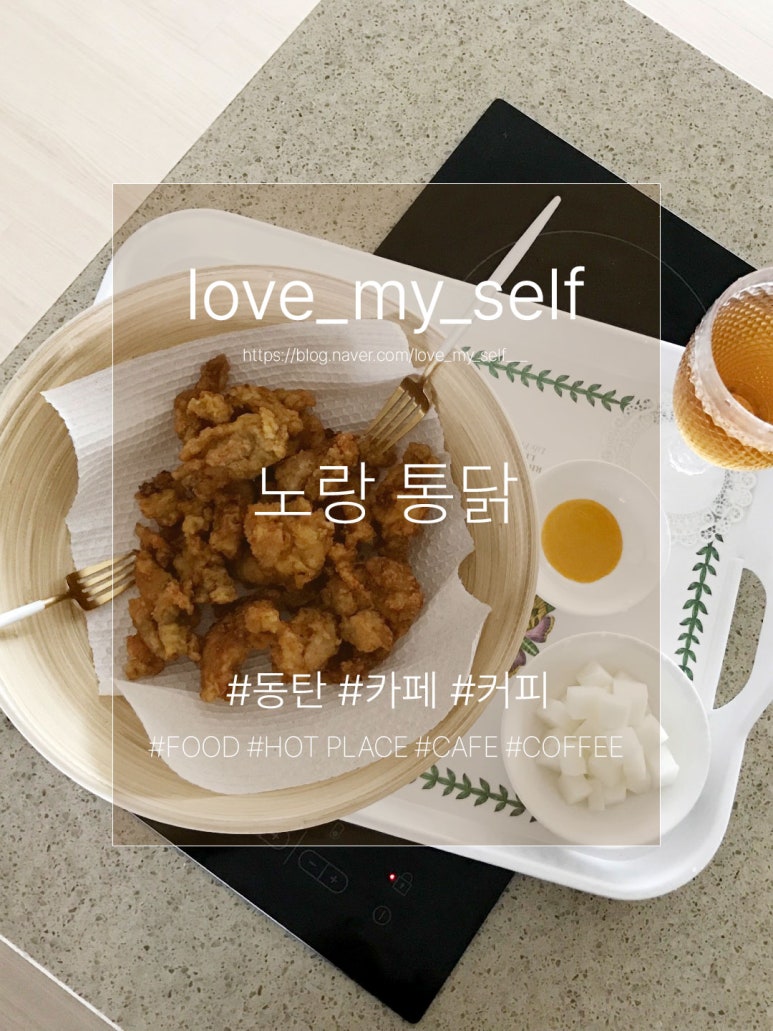 노랑통닭동탄 이미지