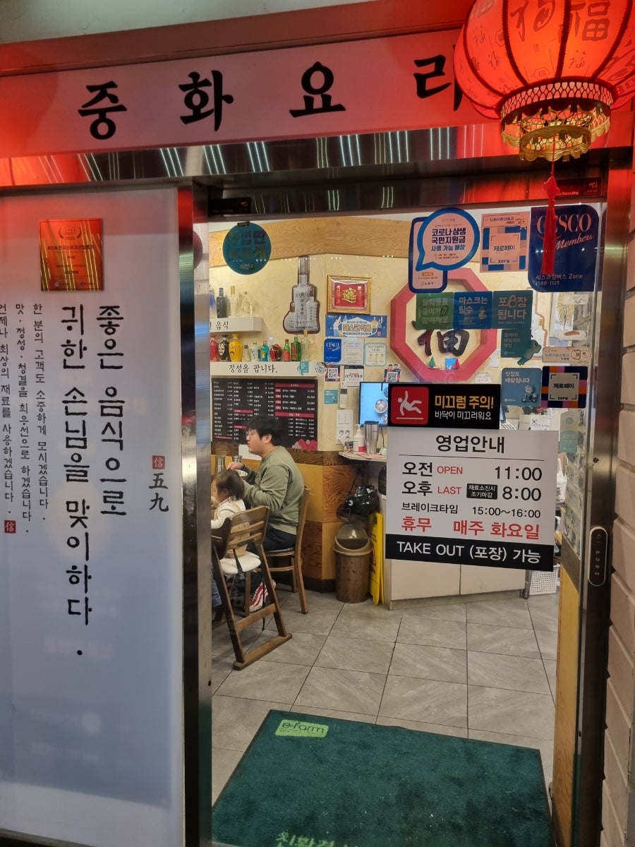 신오구반점 이미지