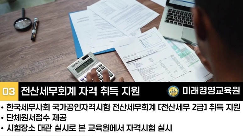 미래전산 이미지
