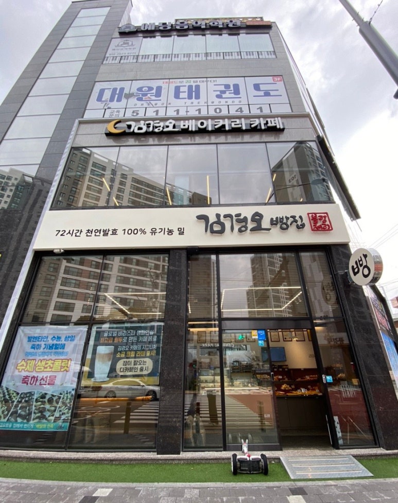 김경오빵집 이미지