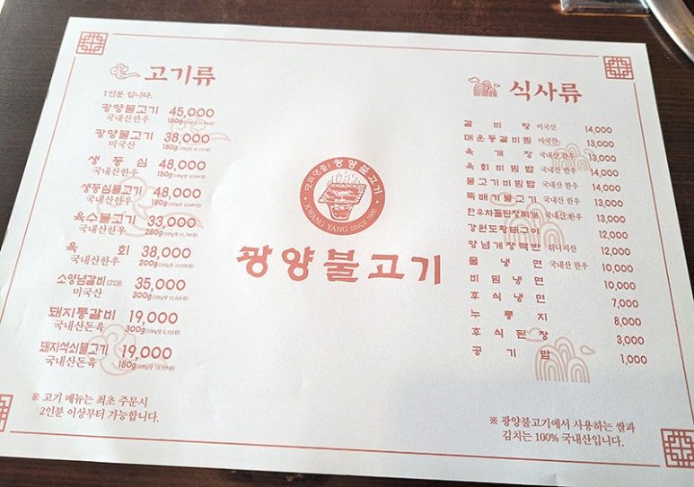 광양돼지 이미지