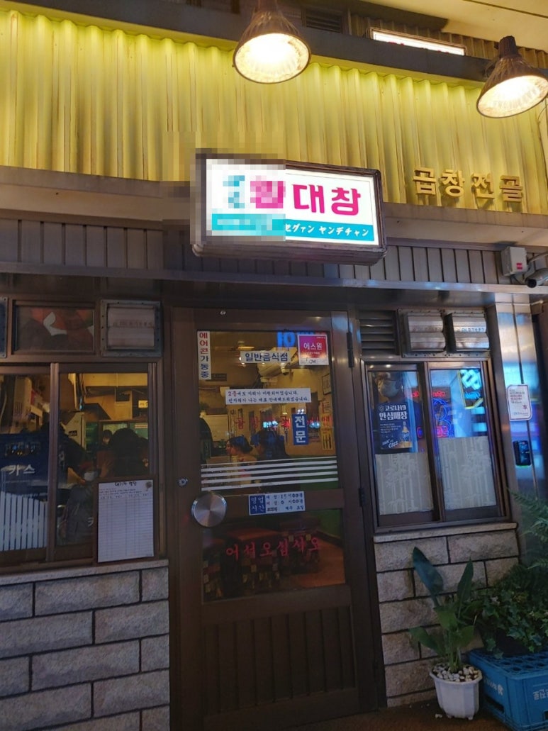 대창여인숙 이미지