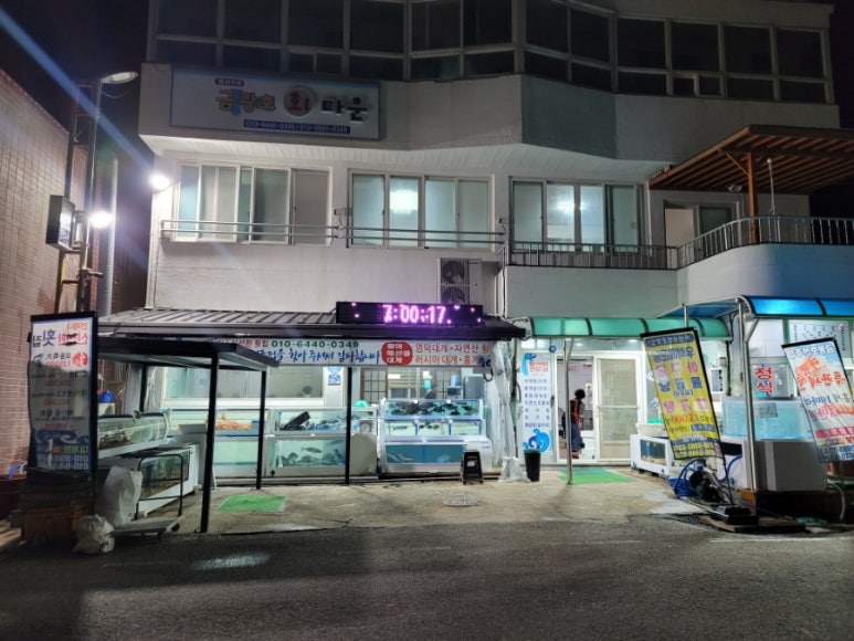 금광호수산 이미지