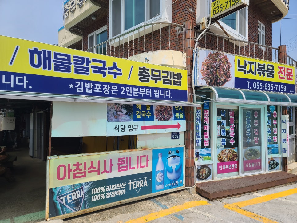 충무위생 이미지