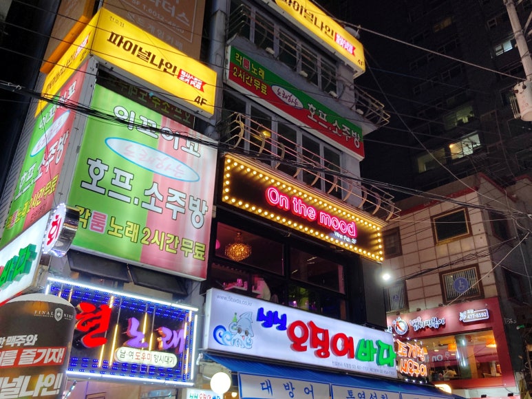 온더무드(on the mood) 이미지