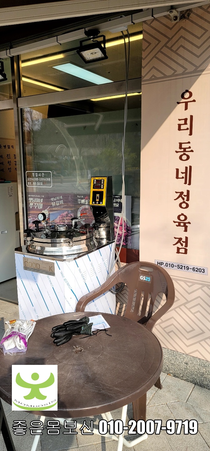 우리동네정육점 이미지