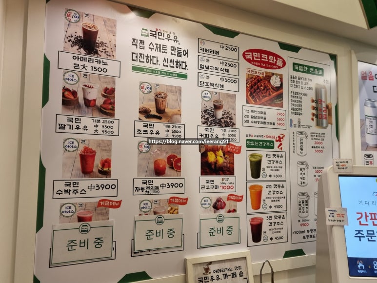 국민우유집잠실 이미지