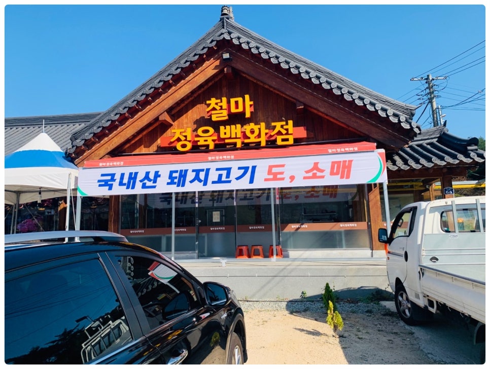 신선고기백화점 이미지