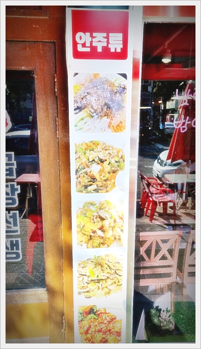 백야중화포차 이미지
