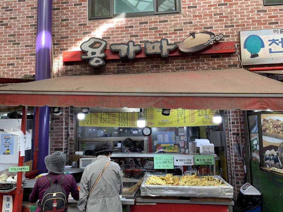 원앙떡방앗간 이미지