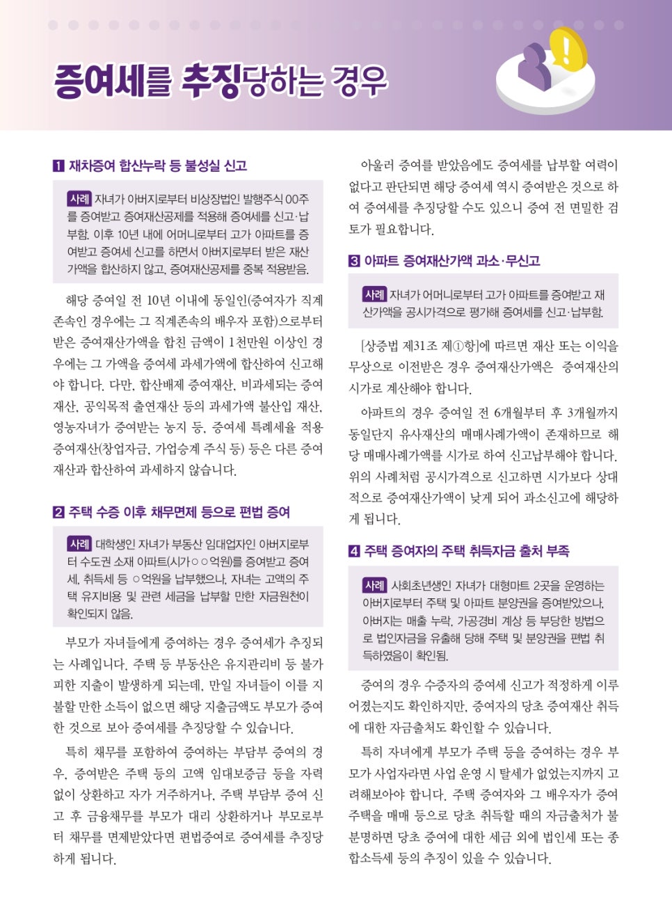 월드세무법인 이미지