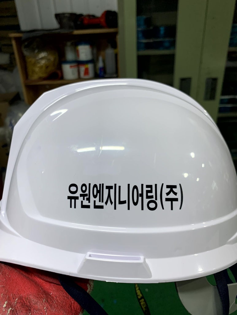 유원엔지니어링 이미지