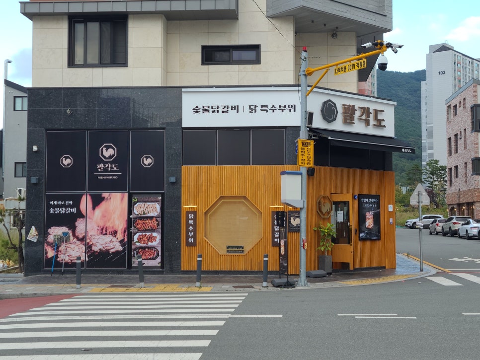 팔각도김해 이미지