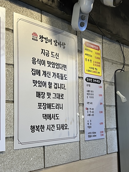 왕건순대국 이미지