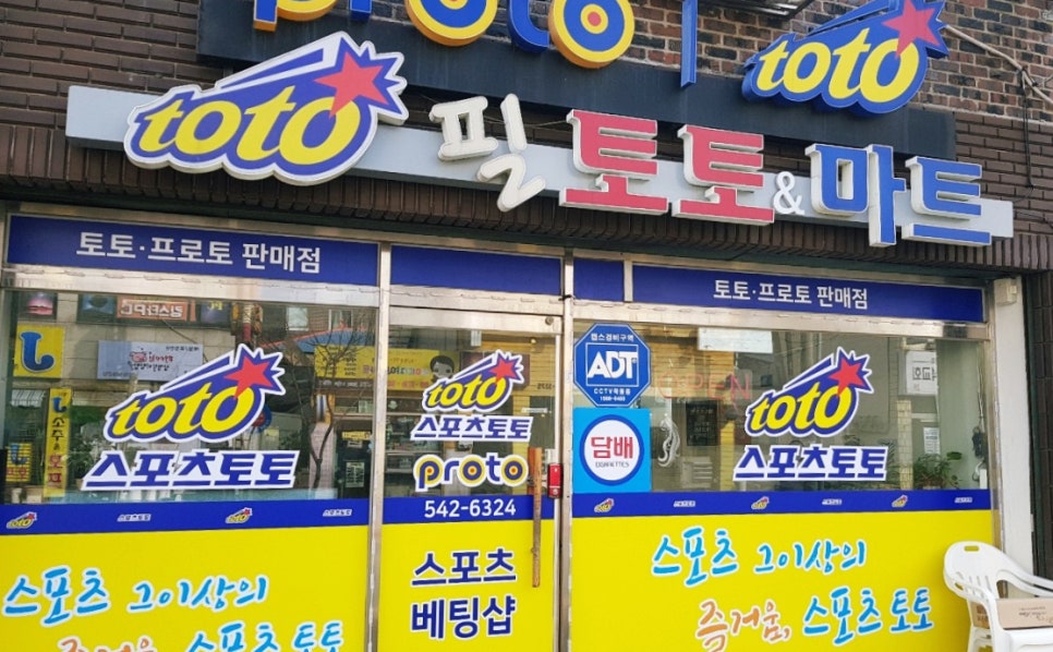 토토마트 이미지