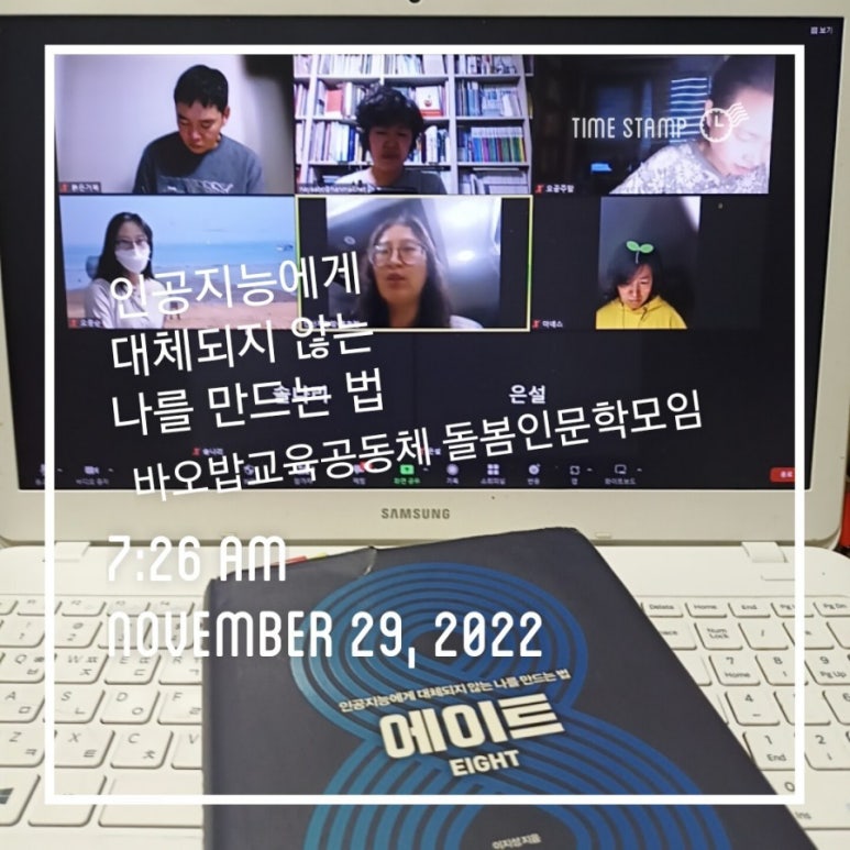생각나무교육공동체 이미지