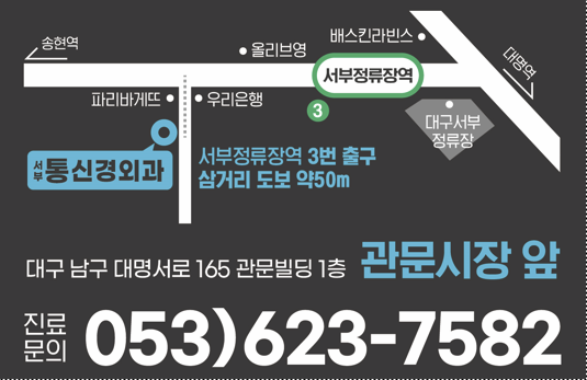 대소신경외과 이미지