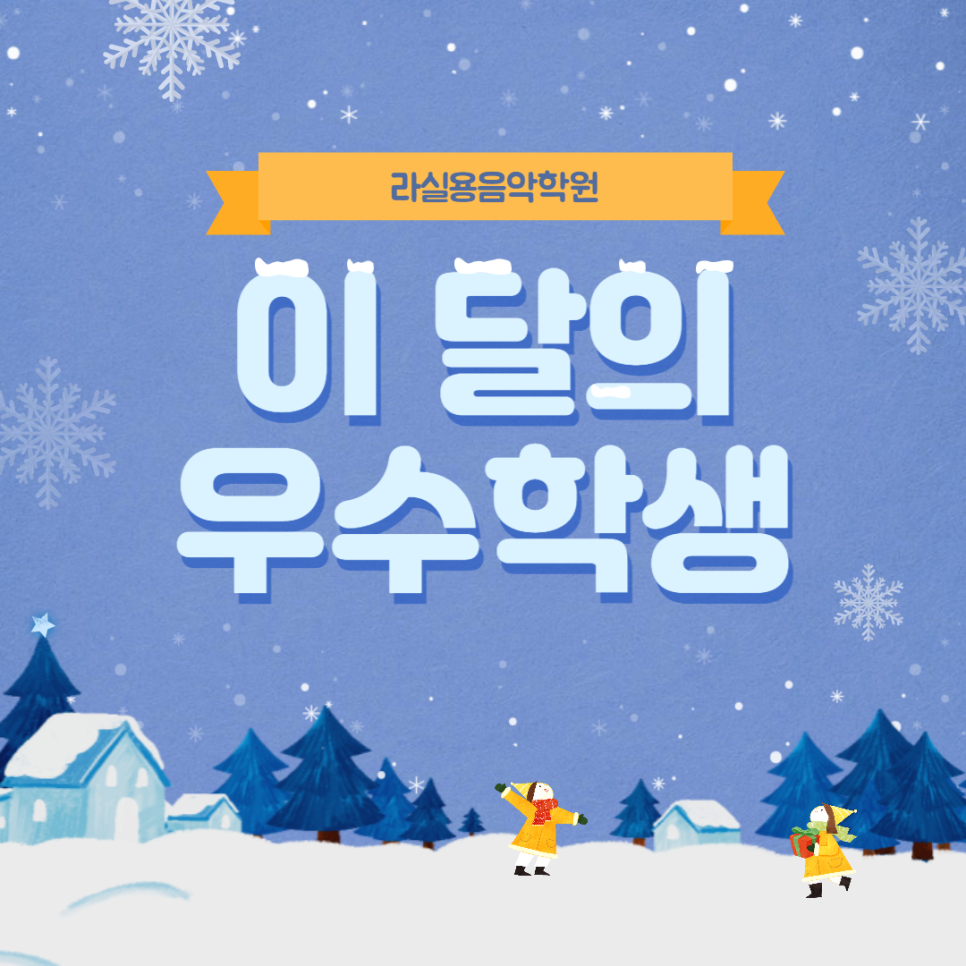 행복한음악학원 이미지