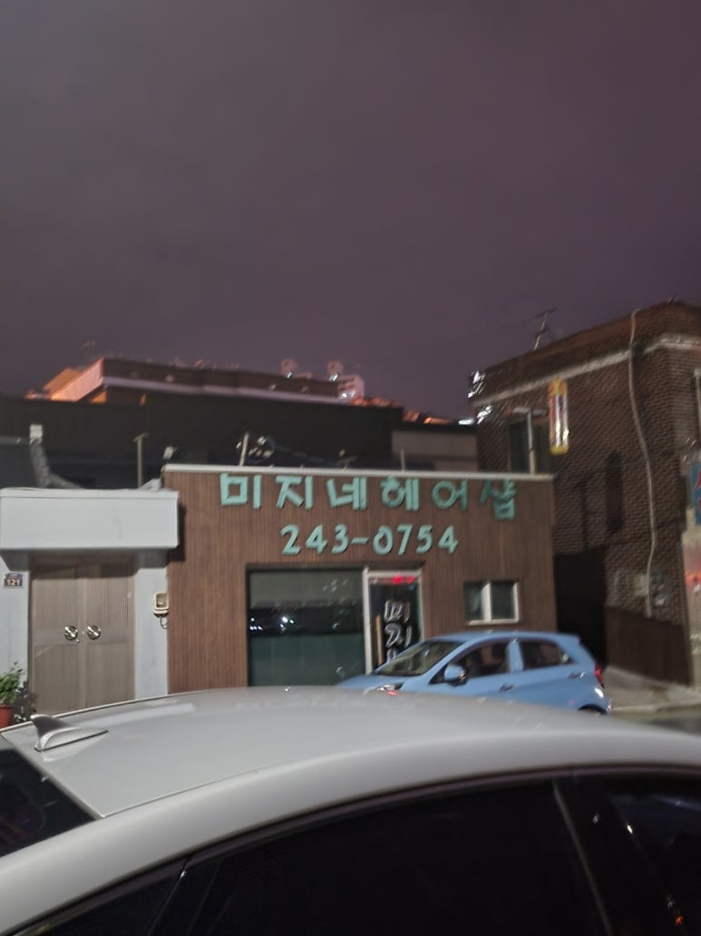 미지헤어샵 이미지