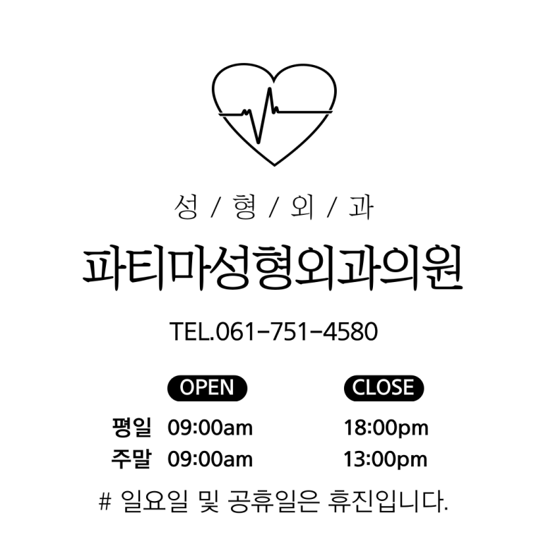 파티마외과의원 이미지