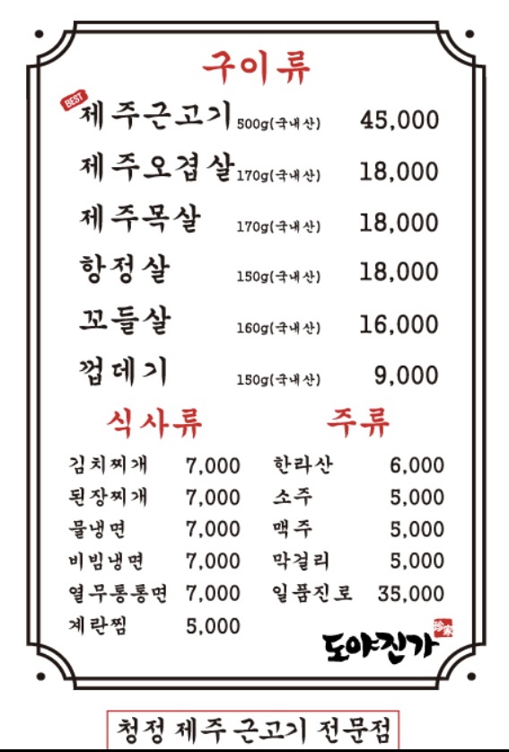 도야진가 사당점 이미지